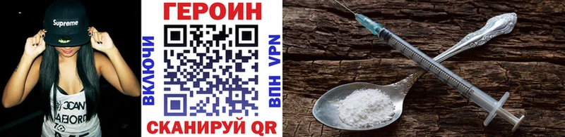 Купить где  Элиста  Героин VHQ 